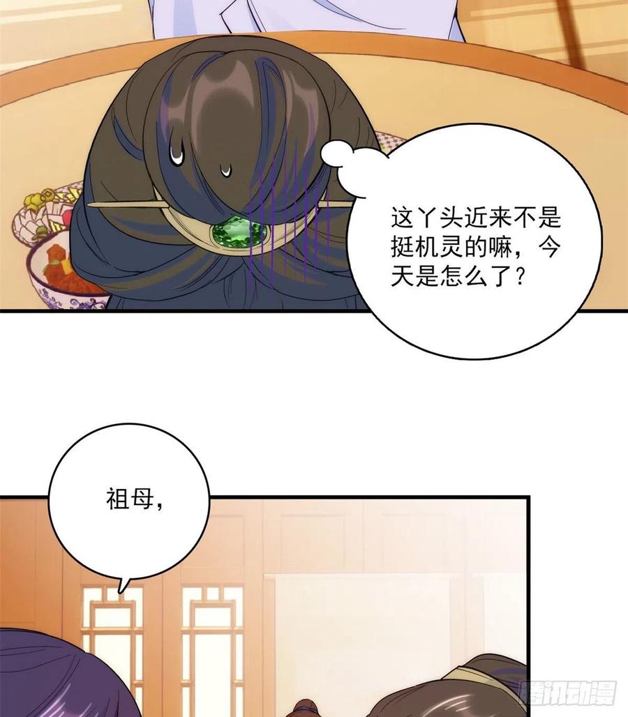 韶光慢 - 第43话 你说不要我就偏要给 - 第46张图