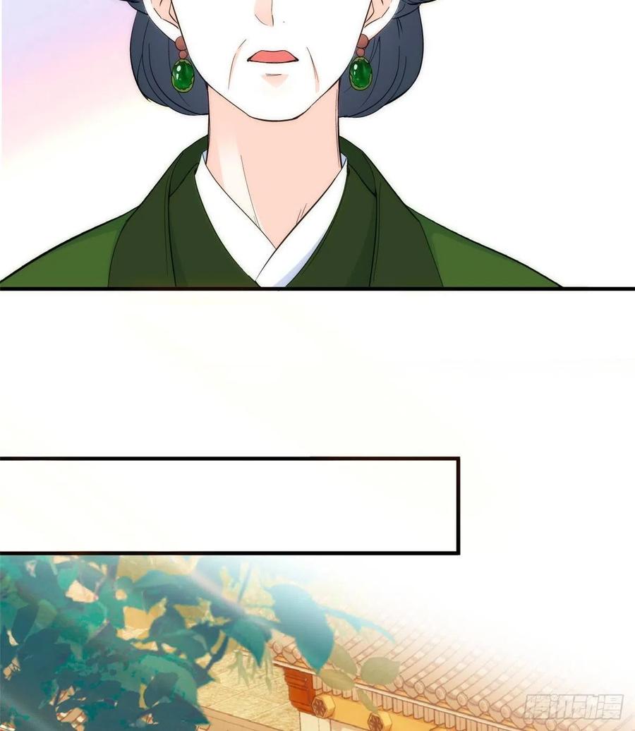 韶光慢 - 第43话 你说不要我就偏要给 - 第30张图