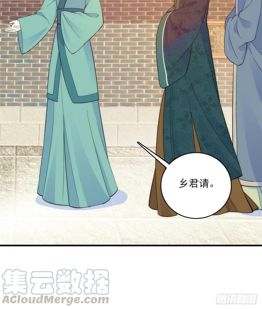 韶光慢 - 第43话 你说不要我就偏要给 - 第37张图