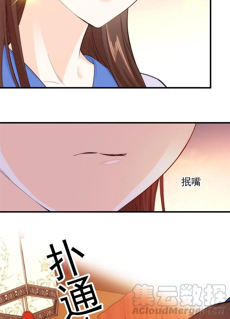 韶光慢 - 第43话 你说不要我就偏要给 - 第5张图