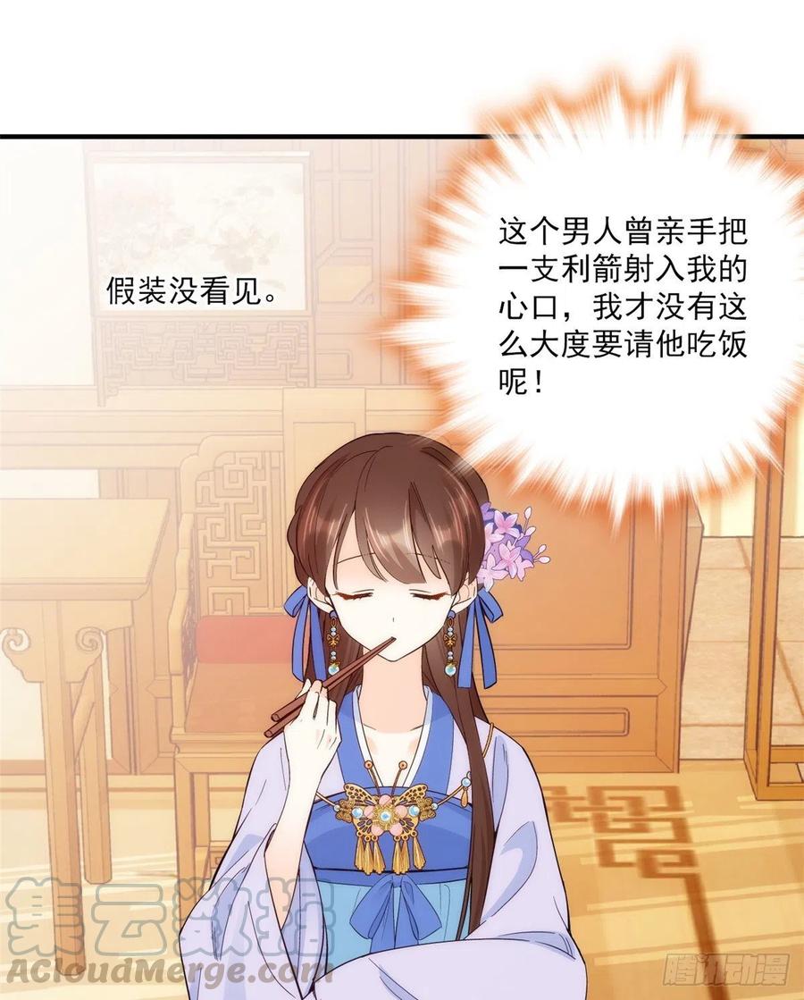 韶光慢 - 第43话 你说不要我就偏要给 - 第45张图