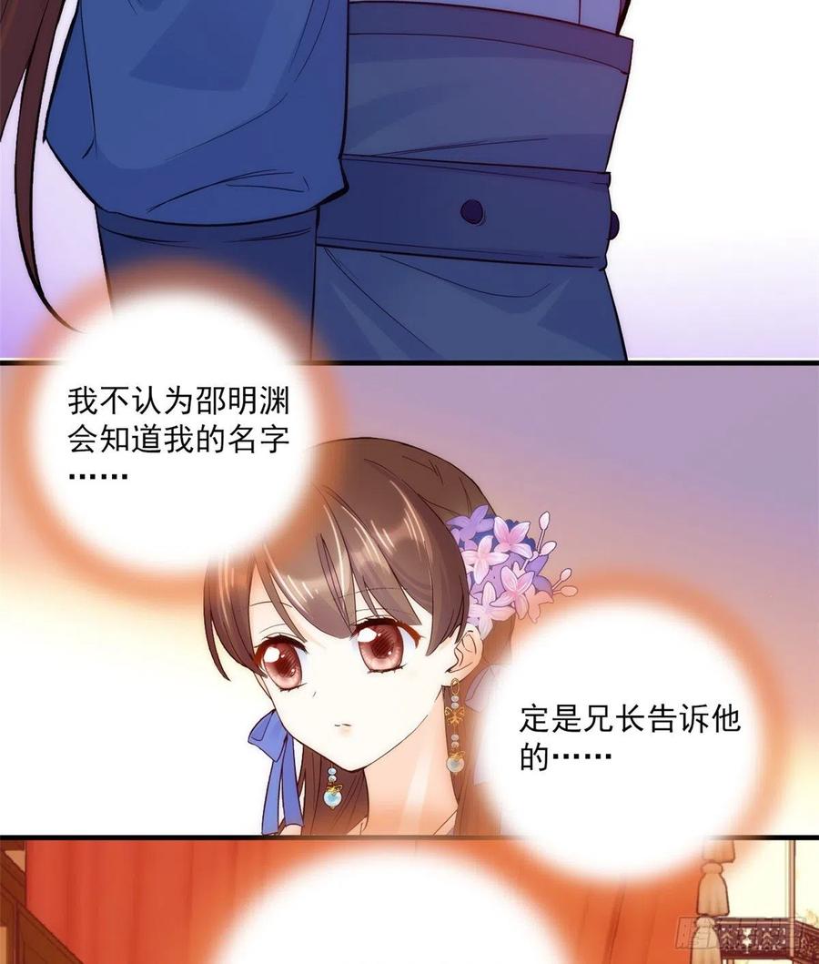 韶光慢 - 第43话 你说不要我就偏要给 - 第23张图