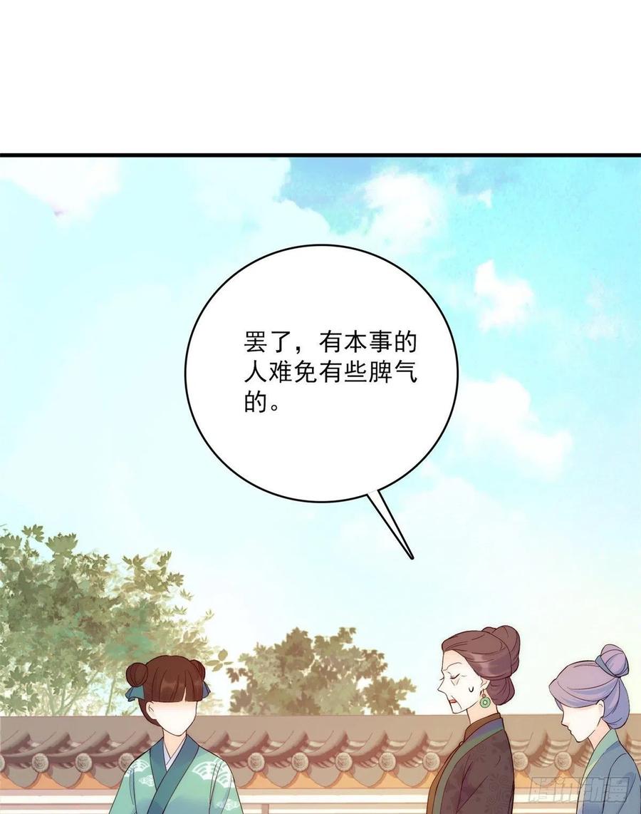 韶光慢 - 第43话 你说不要我就偏要给 - 第36张图