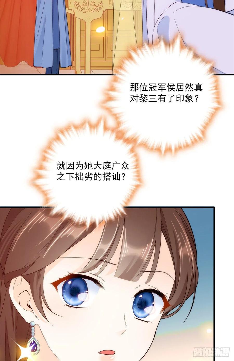 韶光慢 - 第43话 你说不要我就偏要给 - 第4张图