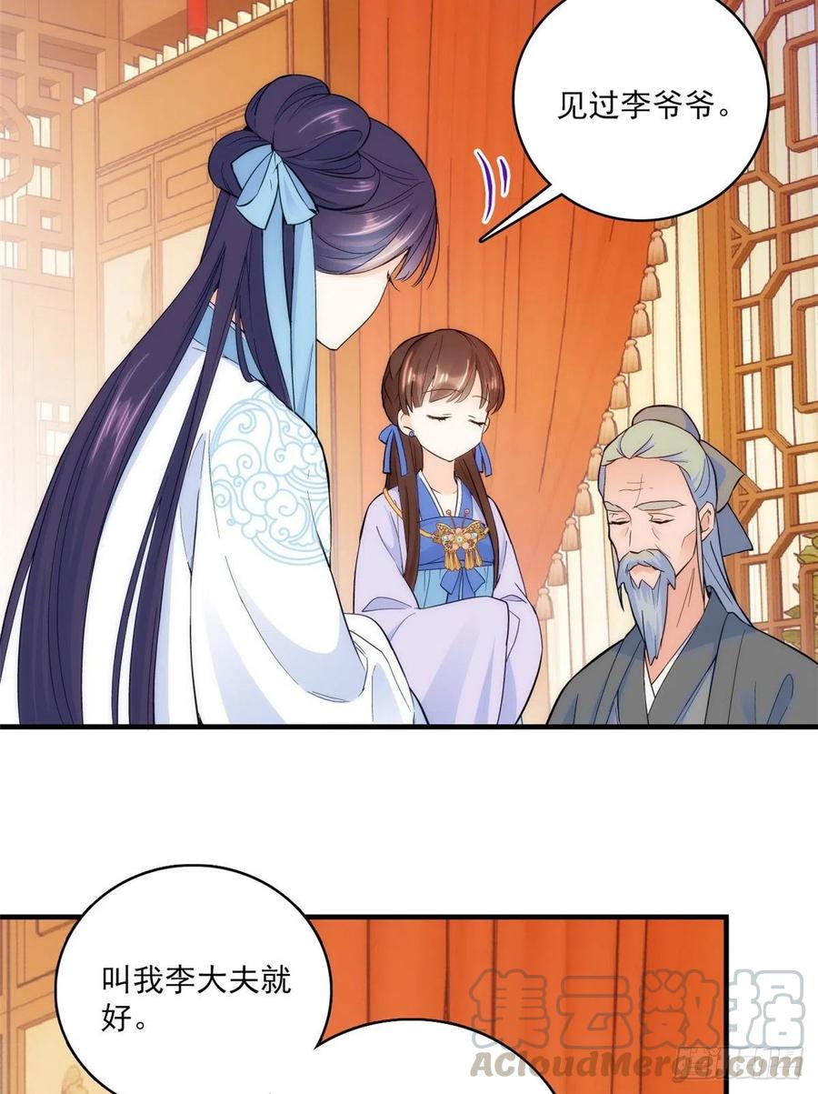 韶光慢 - 第43话 你说不要我就偏要给 - 第13张图