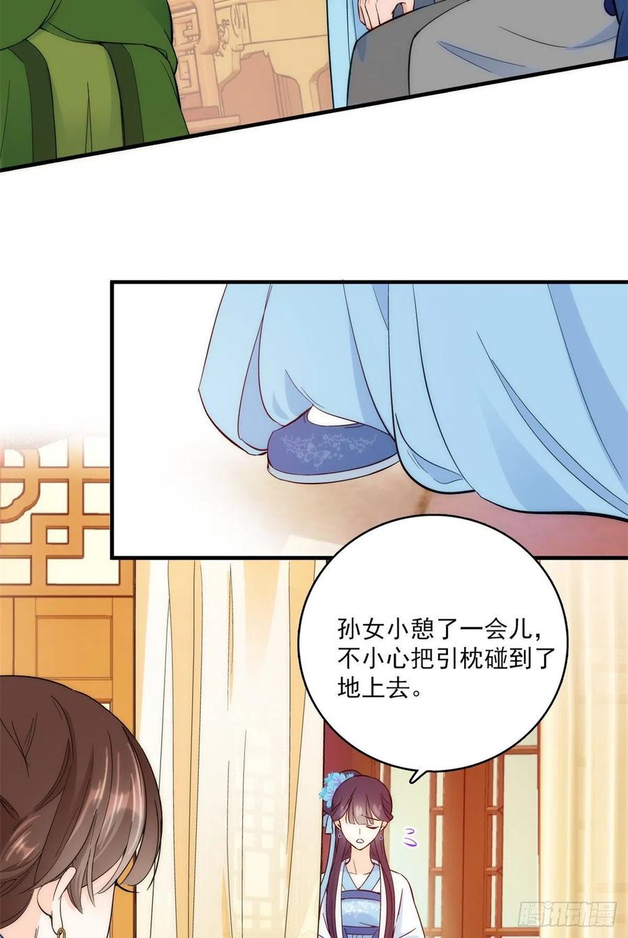 韶光慢 - 第43话 你说不要我就偏要给 - 第7张图