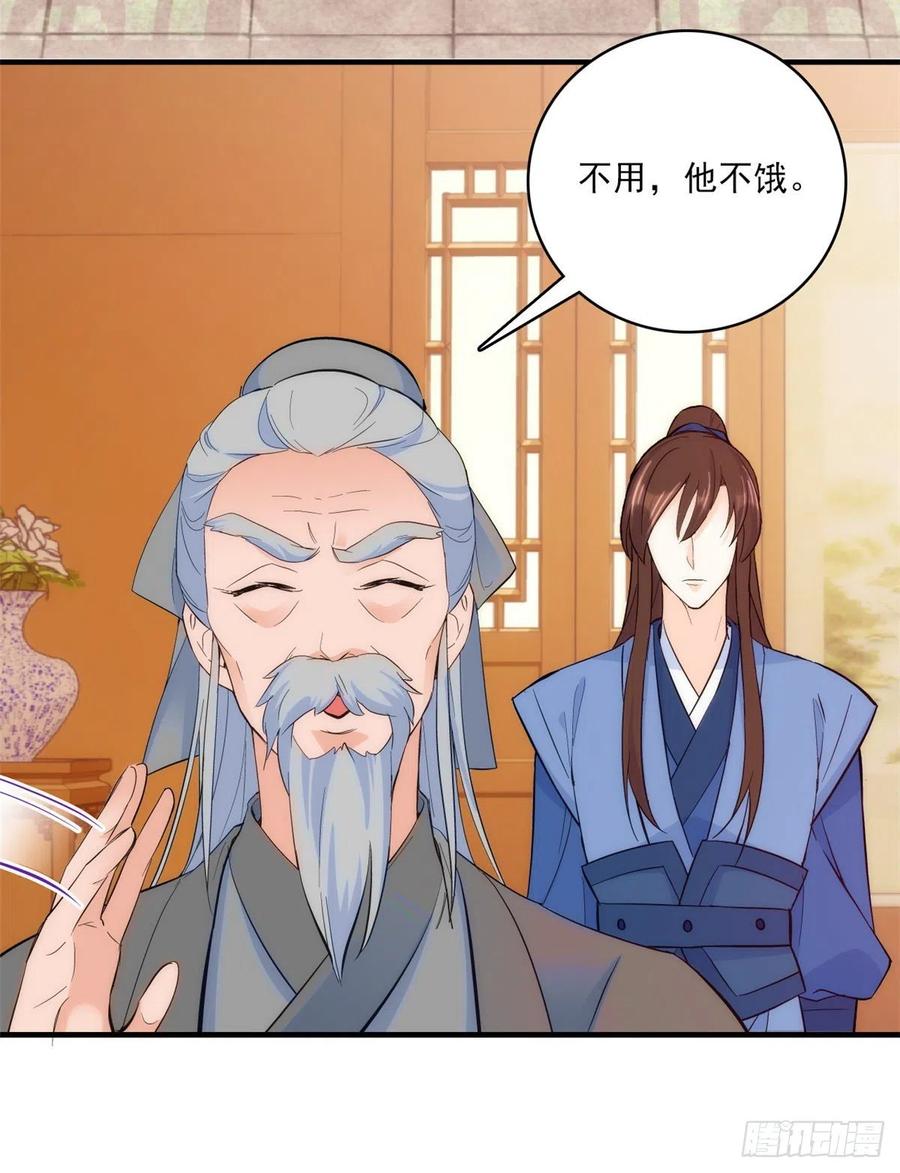 韶光慢 - 第43话 你说不要我就偏要给 - 第43张图