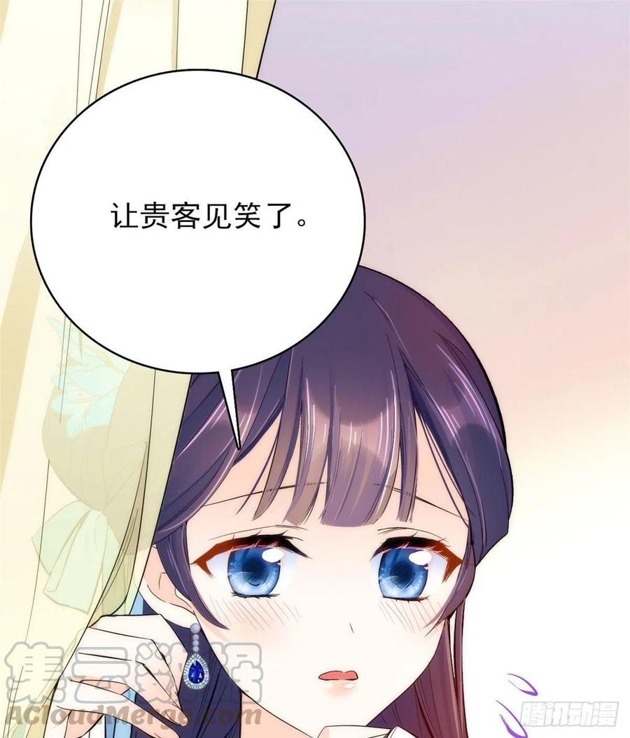 韶光慢 - 第43话 你说不要我就偏要给 - 第9张图