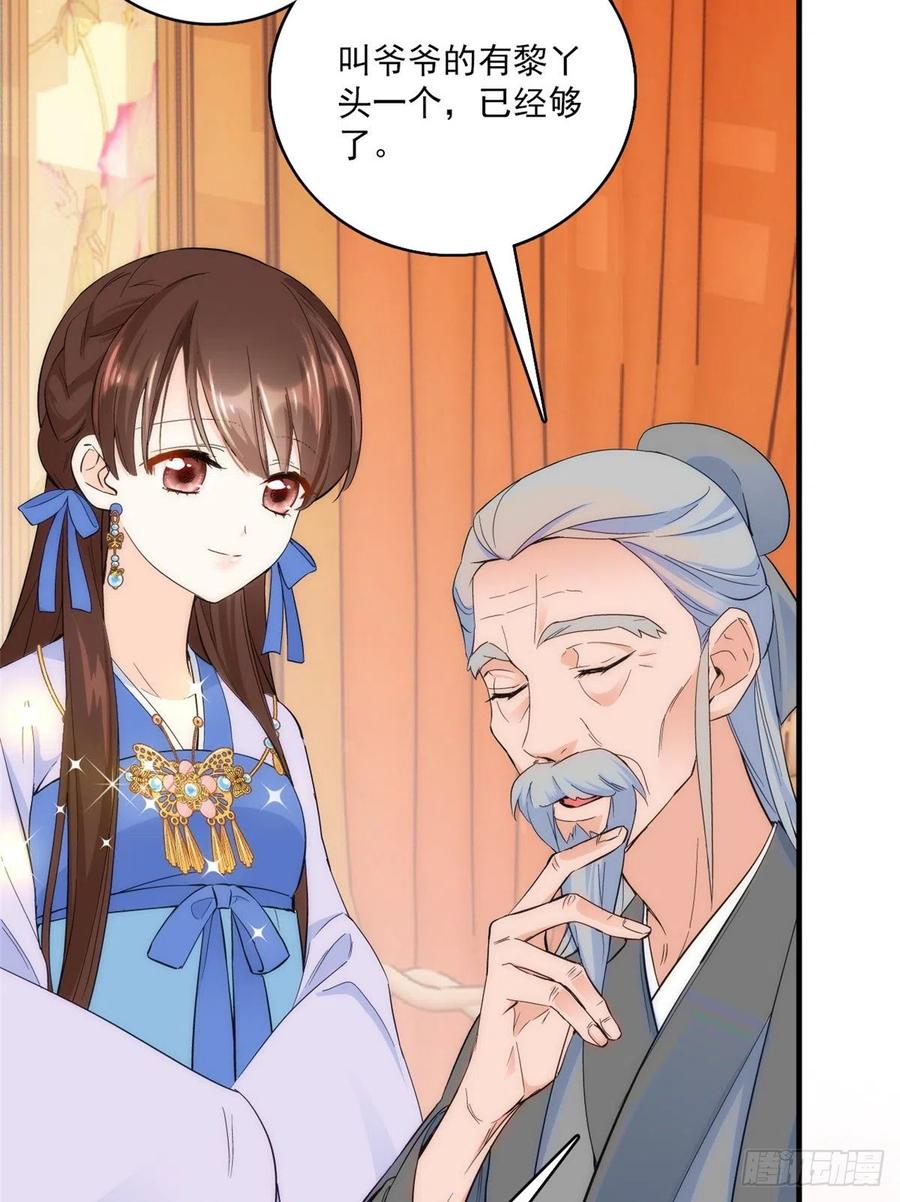 韶光慢 - 第43话 你说不要我就偏要给 - 第14张图