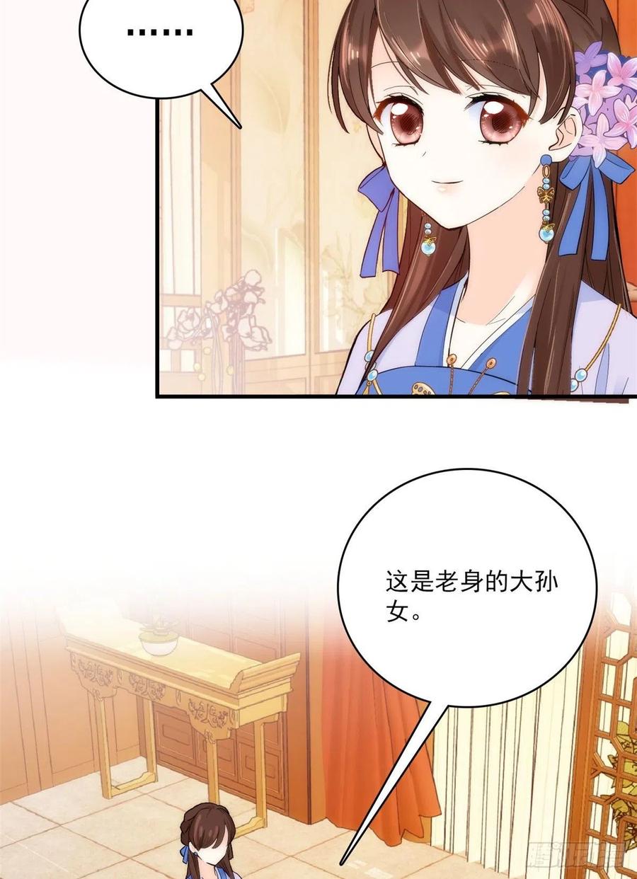 韶光慢 - 第43话 你说不要我就偏要给 - 第11张图