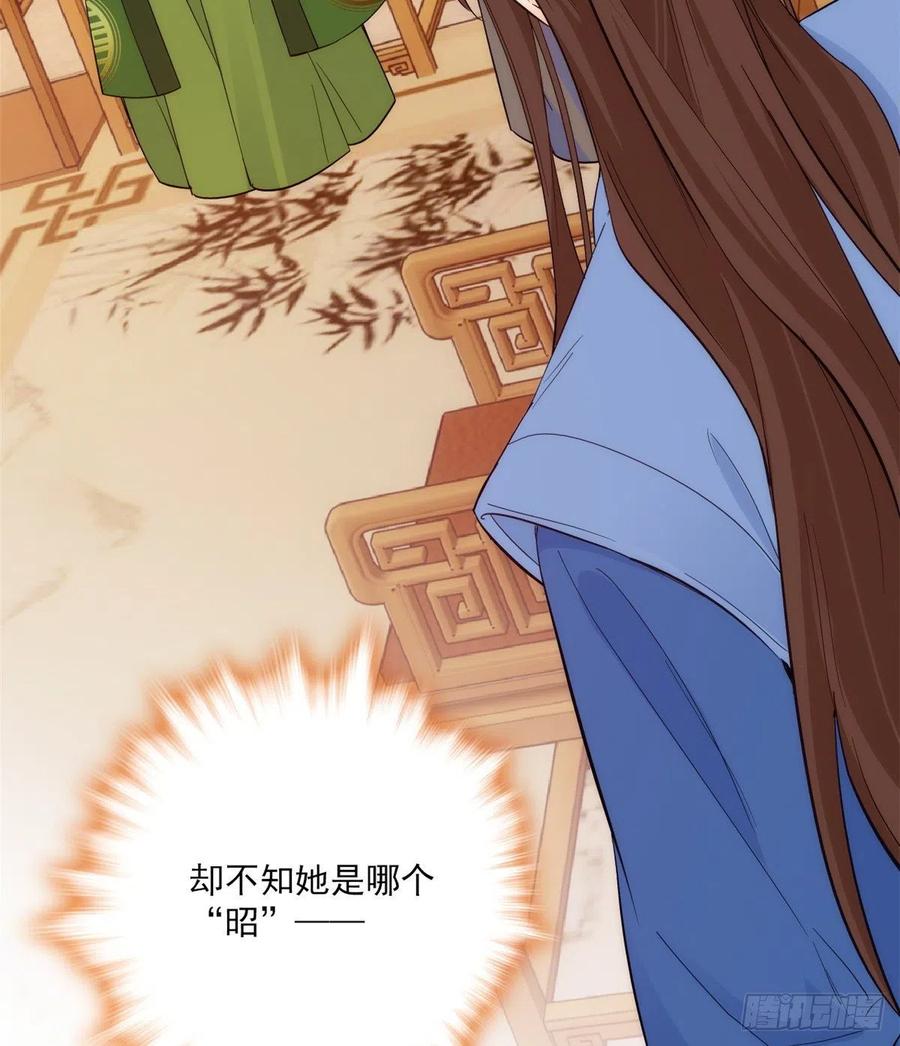 韶光慢 - 第43话 你说不要我就偏要给 - 第20张图