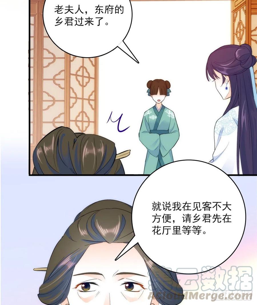 韶光慢 - 第43话 你说不要我就偏要给 - 第29张图