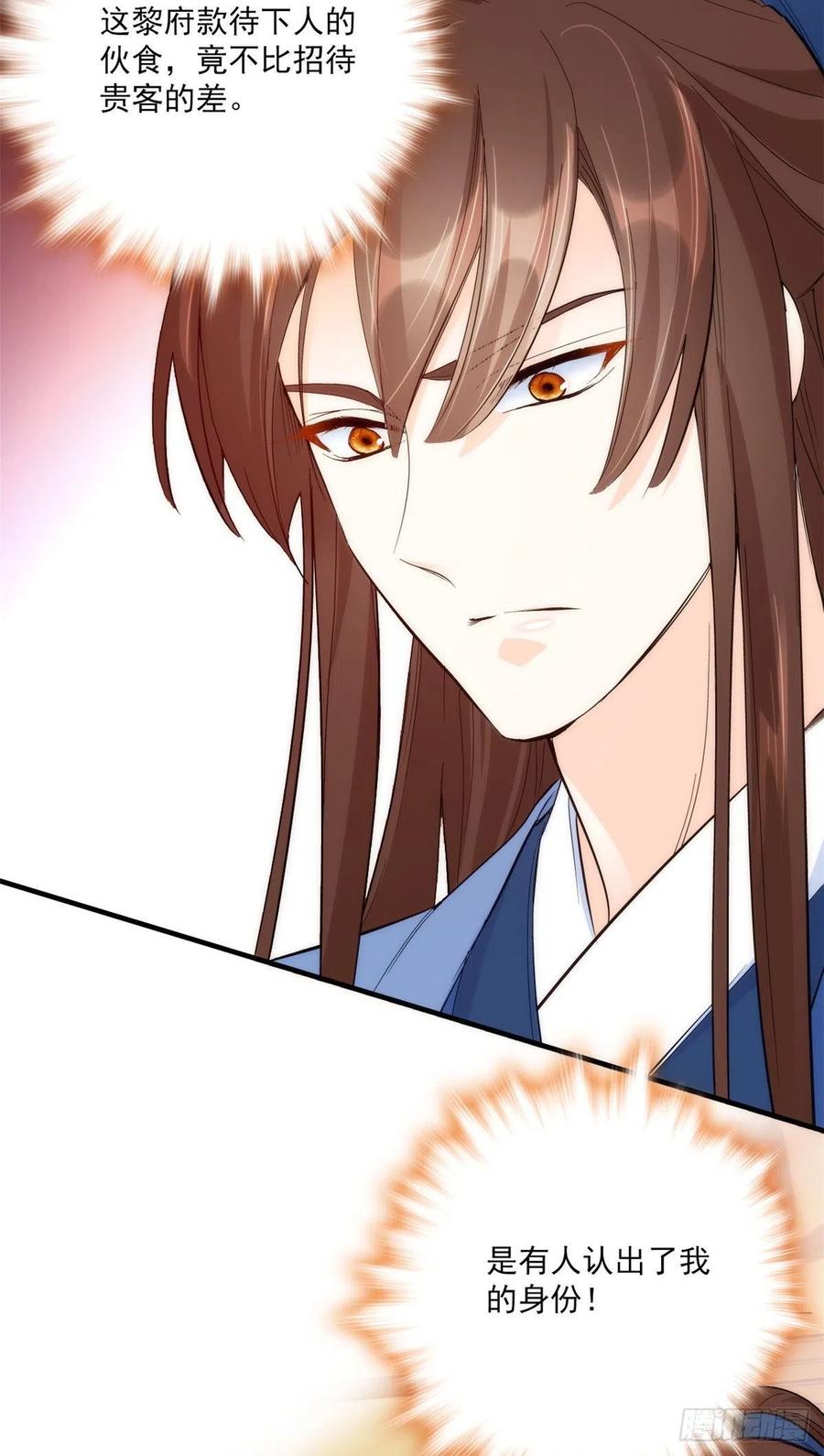 韶光慢 - 第43话 你说不要我就偏要给 - 第52张图