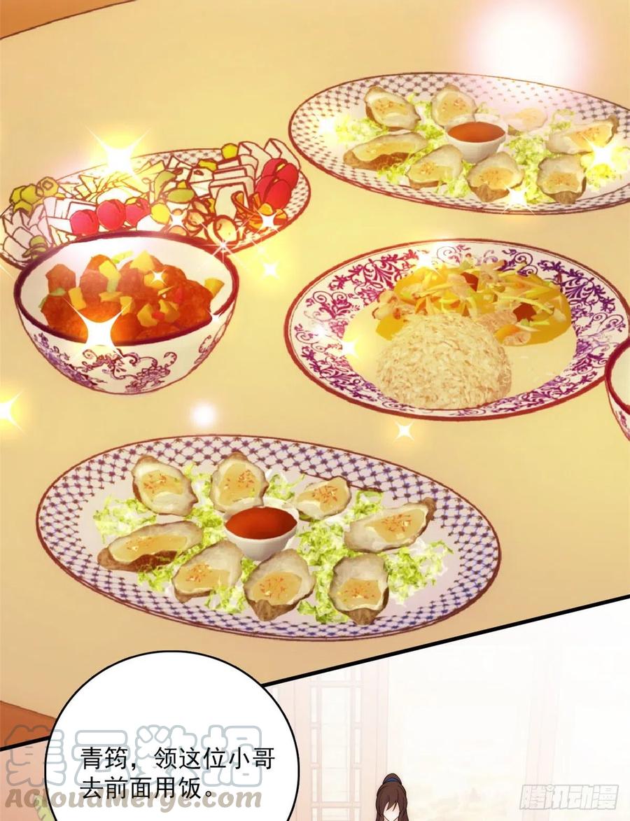 韶光慢 - 第43话 你说不要我就偏要给 - 第41张图