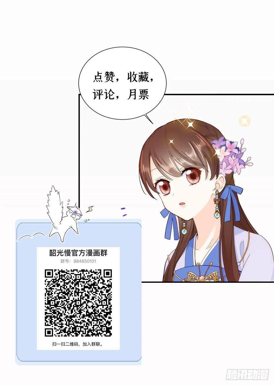 韶光慢 - 第43话 你说不要我就偏要给 - 第54张图