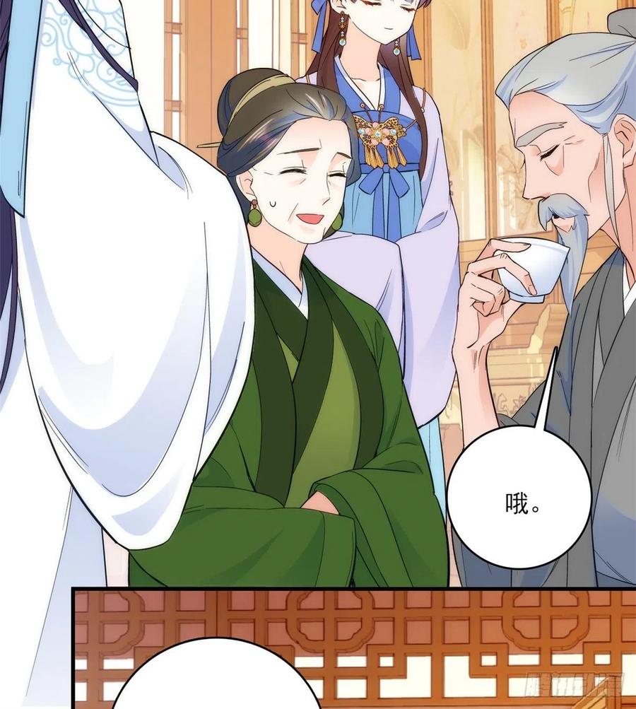 韶光慢 - 第43话 你说不要我就偏要给 - 第28张图