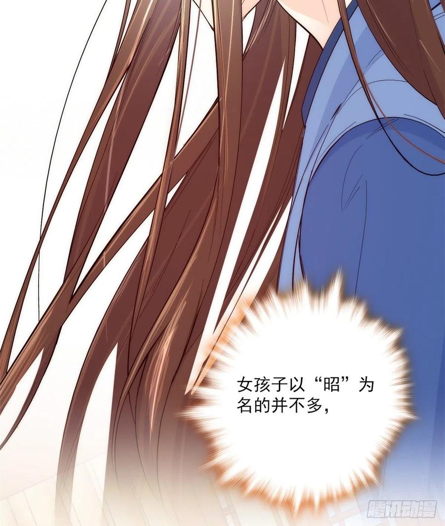 韶光慢 - 第43话 你说不要我就偏要给 - 第18张图