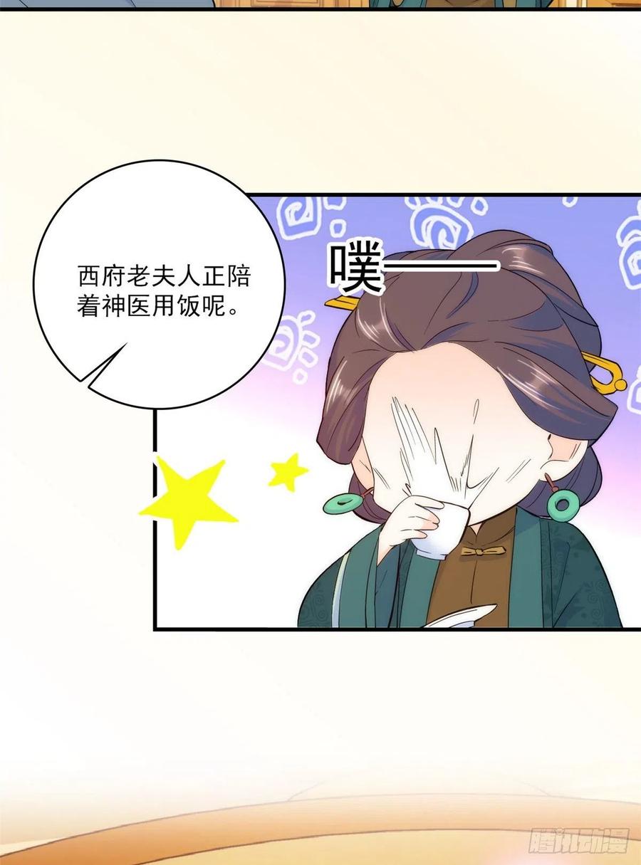 韶光慢 - 第43话 你说不要我就偏要给 - 第40张图