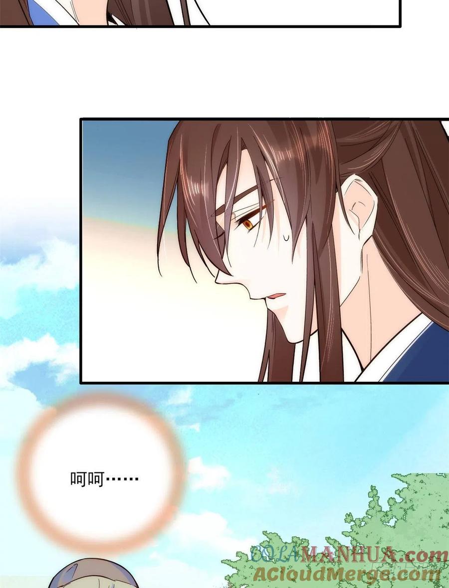 韶光慢 - 第44话 伯祖母的忙你会帮的吧？ - 第13张图