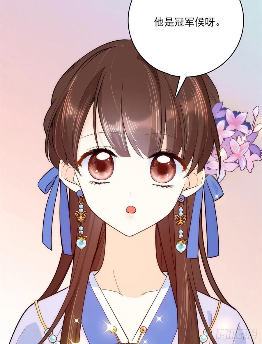 韶光慢 - 第44话 伯祖母的忙你会帮的吧？ - 第18张图