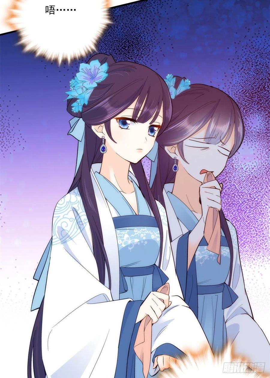 韶光慢 - 第44话 伯祖母的忙你会帮的吧？ - 第8张图