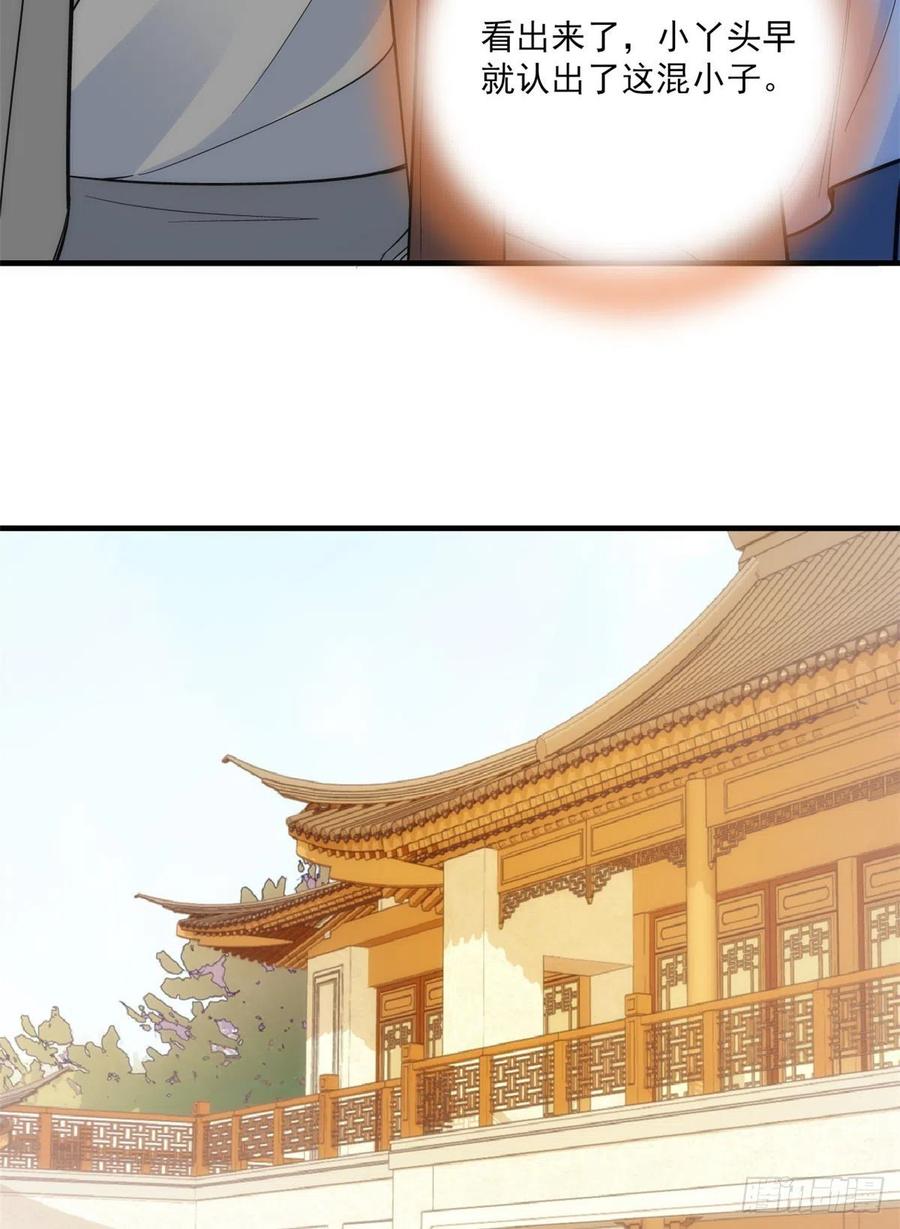 韶光慢 - 第44话 伯祖母的忙你会帮的吧？ - 第15张图