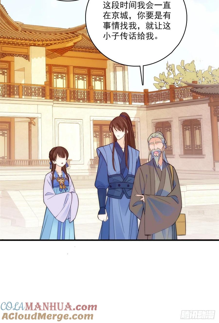 韶光慢 - 第44话 伯祖母的忙你会帮的吧？ - 第10张图