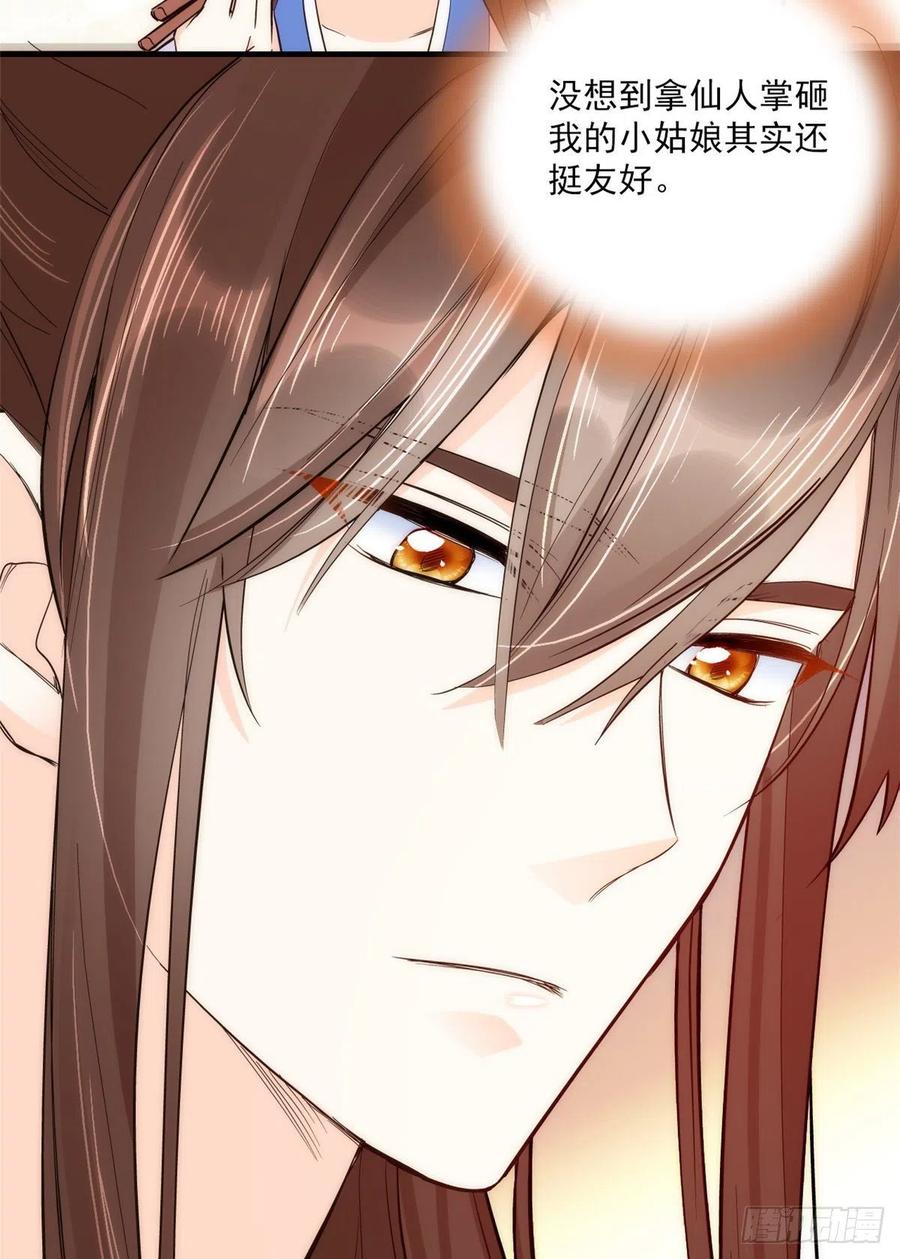 韶光慢 - 第44话 伯祖母的忙你会帮的吧？ - 第5张图