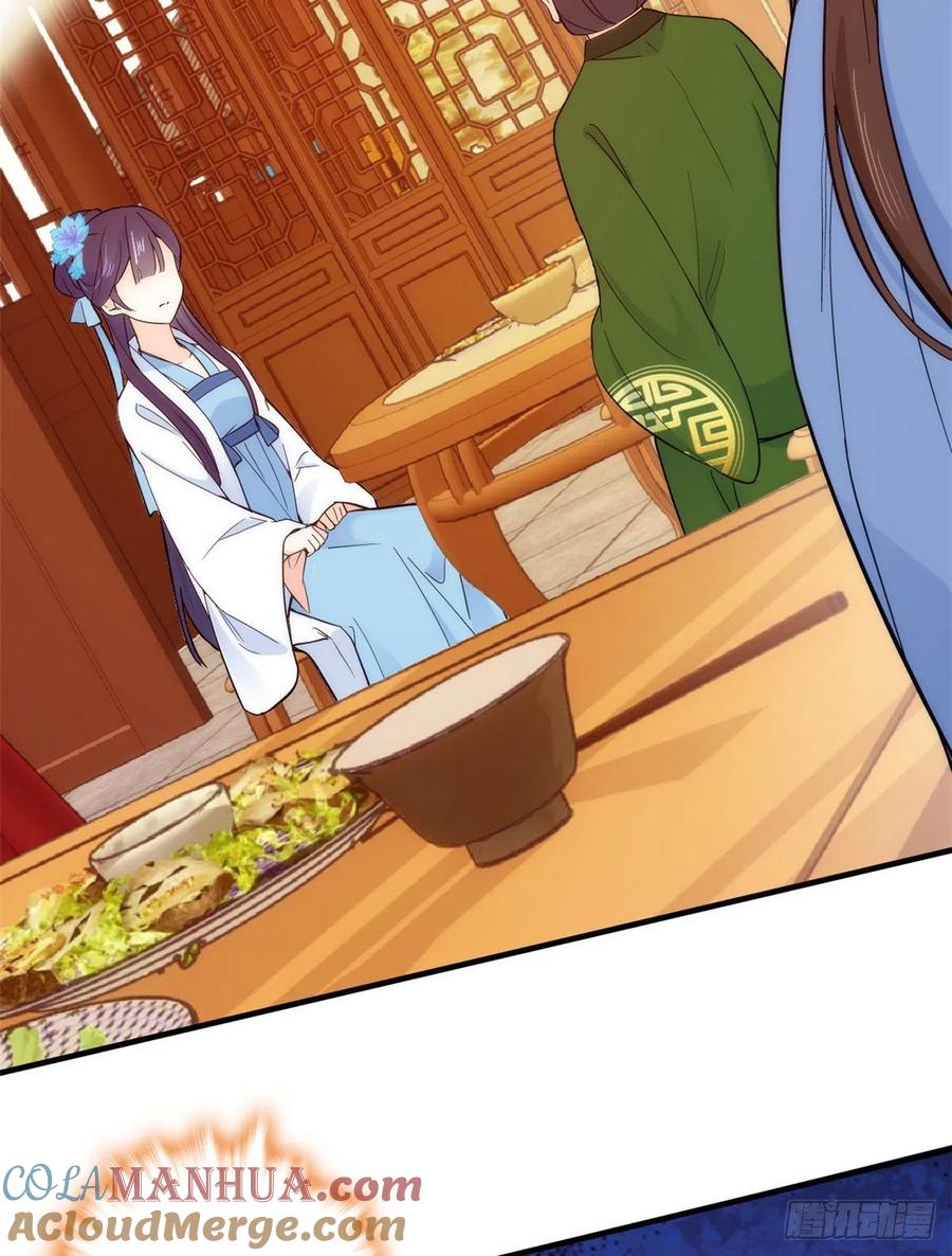 韶光慢 - 第44话 伯祖母的忙你会帮的吧？ - 第7张图