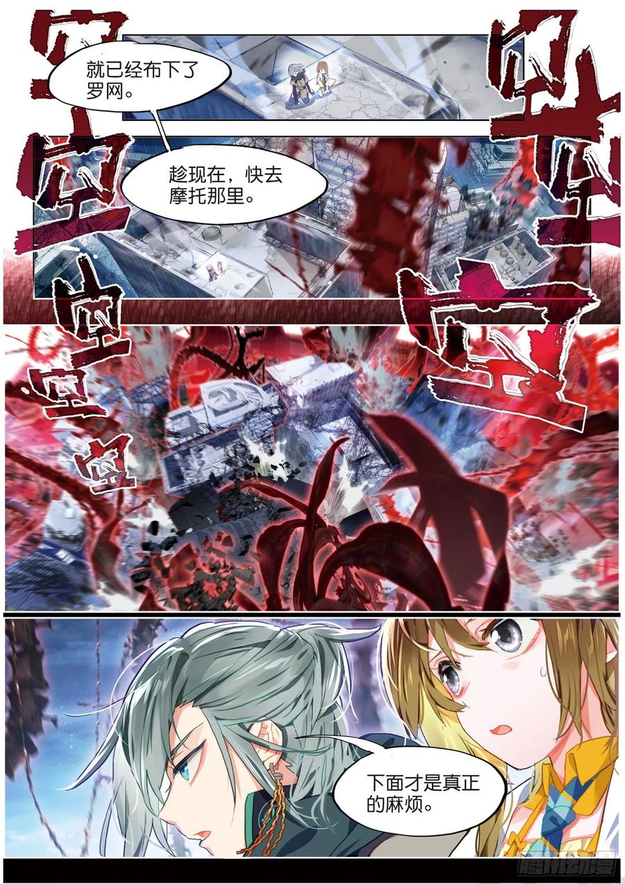 猫箱反转 025 囚笼悖离（下） 第14页