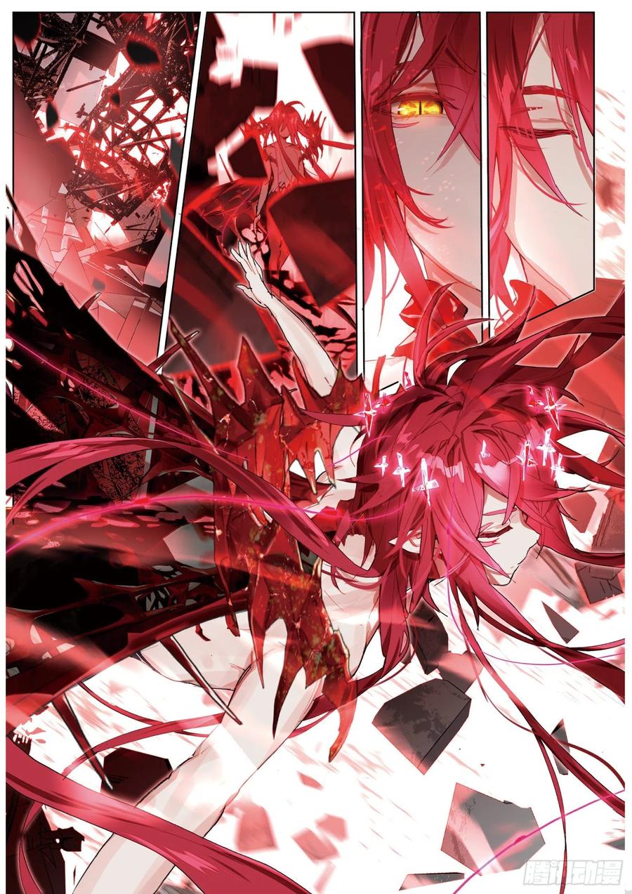 猫箱反转 025 囚笼悖离（下） 第8页