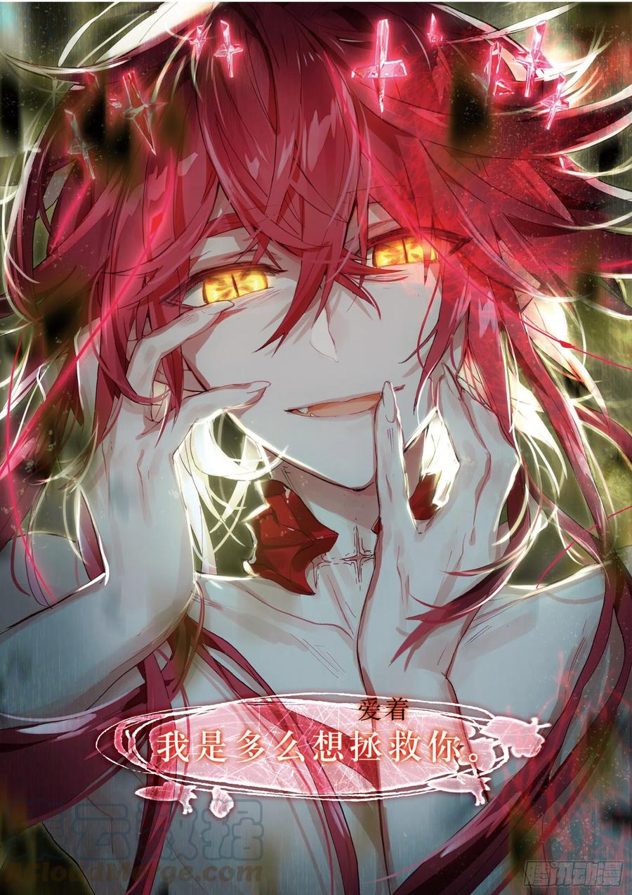 猫箱反转 025 囚笼悖离（下） 第5页