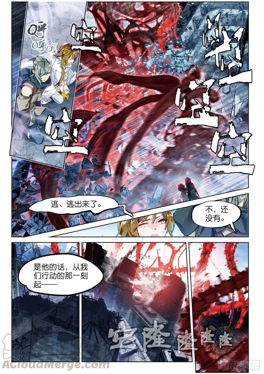 猫箱反转 025 囚笼悖离（下） 第13页