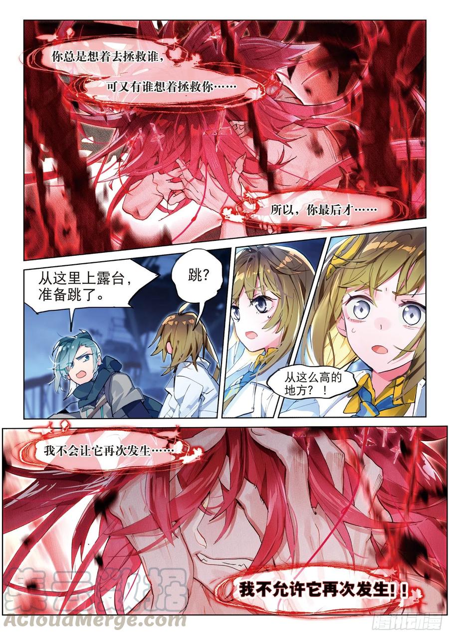 猫箱反转 025 囚笼悖离（下） 第3页