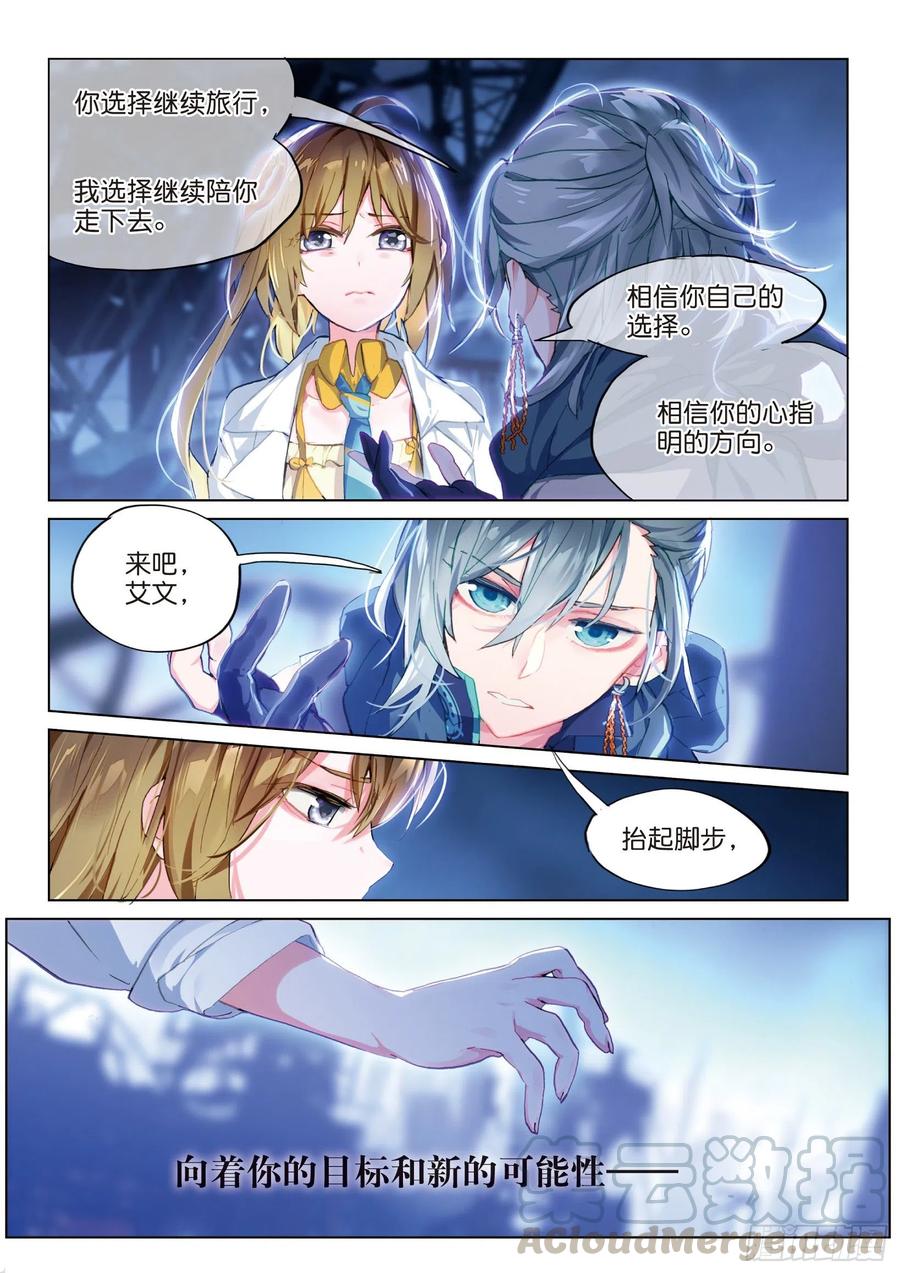 猫箱反转 025 囚笼悖离（下） 第1页
