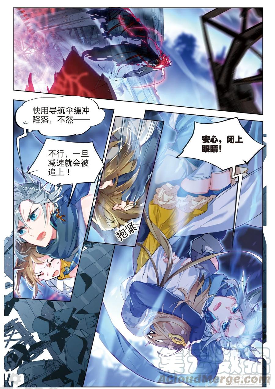 猫箱反转 025 囚笼悖离（下） 第9页