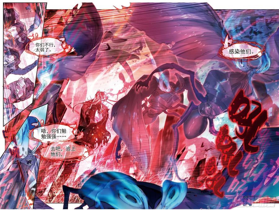 猫箱反转 026 废都追击（上） 第2页