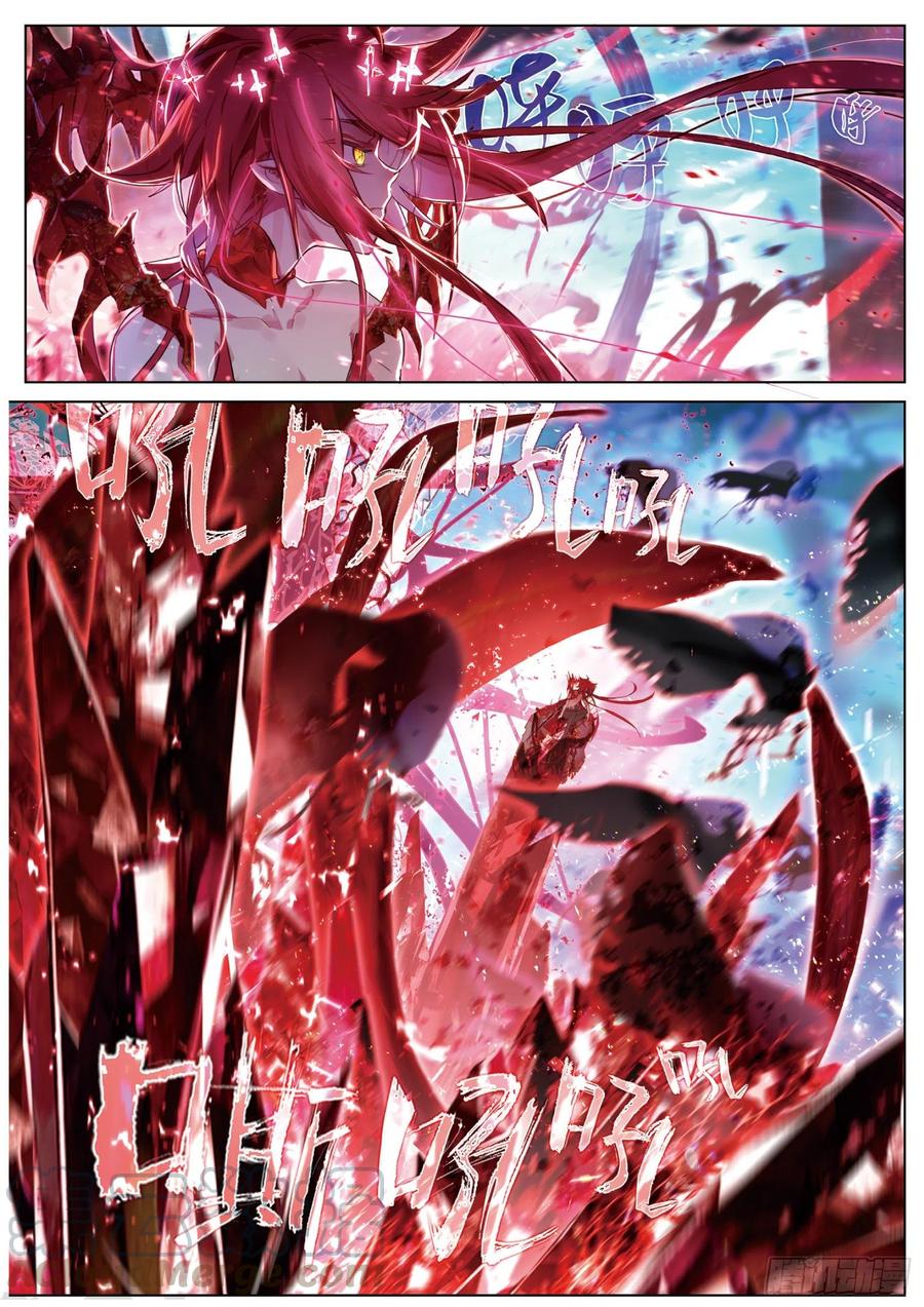 猫箱反转 026 废都追击（上） 第3页