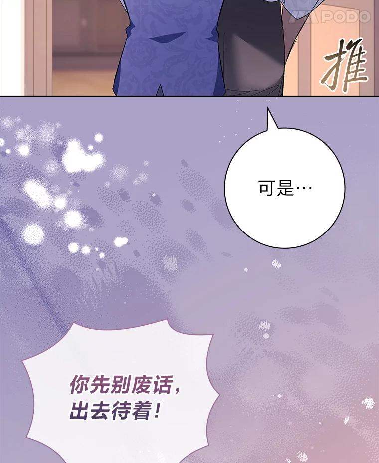 男主角喜欢的都可以 59.皇帝的异样 第115页