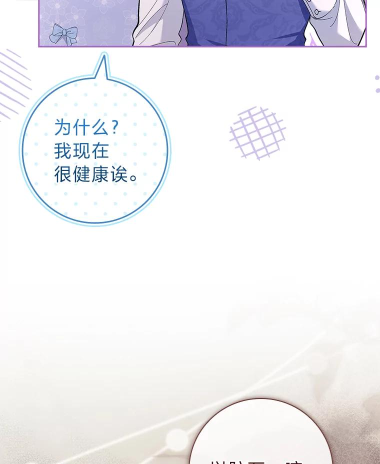 男主角喜欢的都可以 59.皇帝的异样 第119页