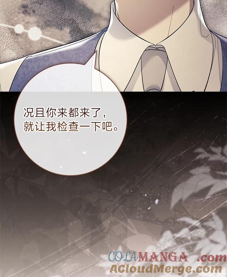 男主角喜欢的都可以 59.皇帝的异样 第121页