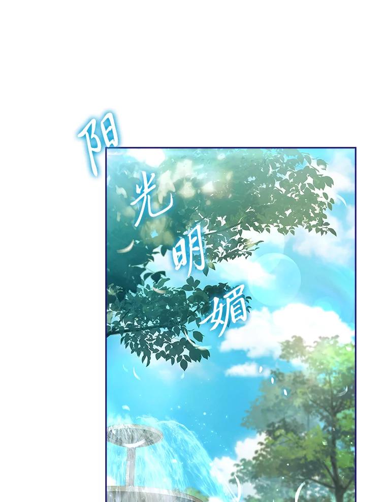 男主角喜欢的都可以 67.精灵祭典 第110页