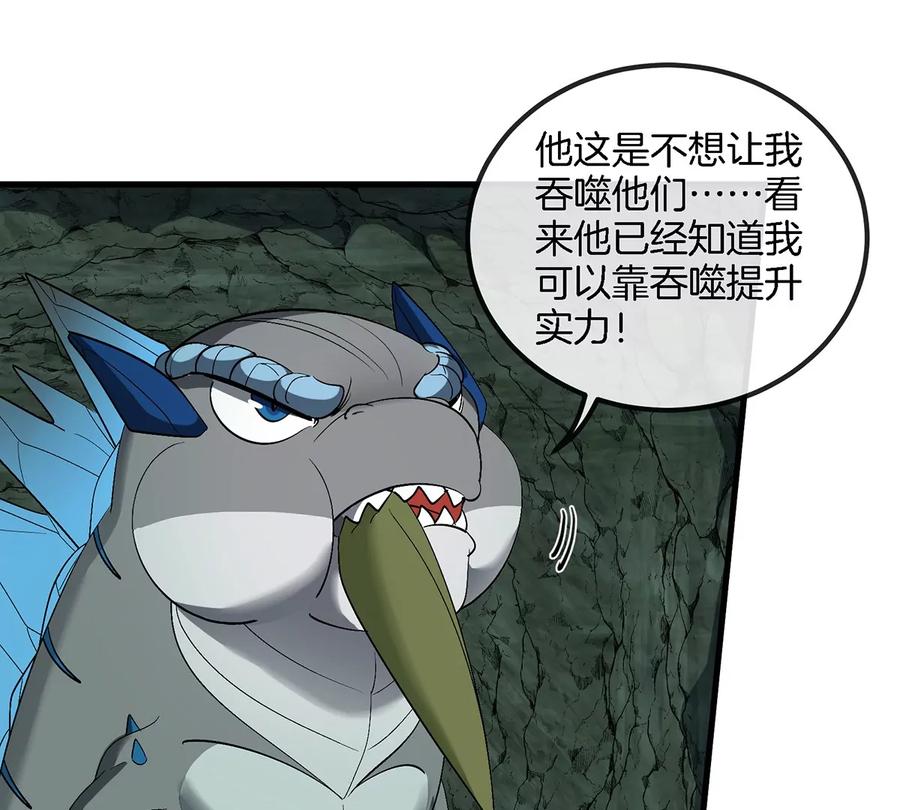 重生为怪兽什么鬼 - 第77话 兵驰狼归来 - 第54张图