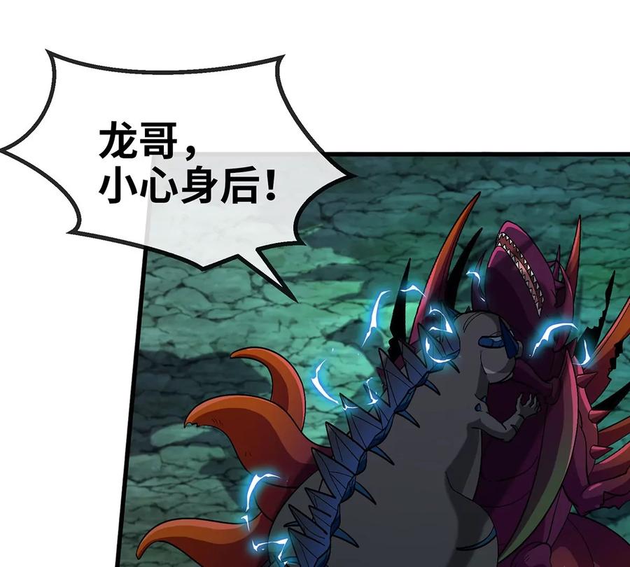 重生为怪兽什么鬼 - 第77话 兵驰狼归来 - 第48张图