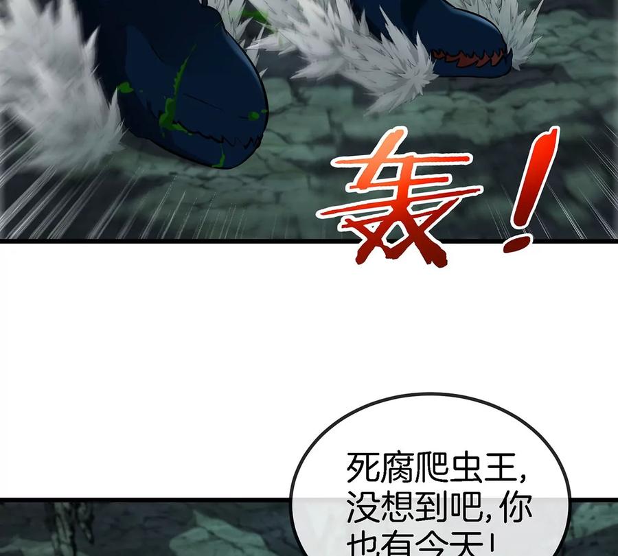 重生为怪兽什么鬼 - 第77话 兵驰狼归来 - 第69张图