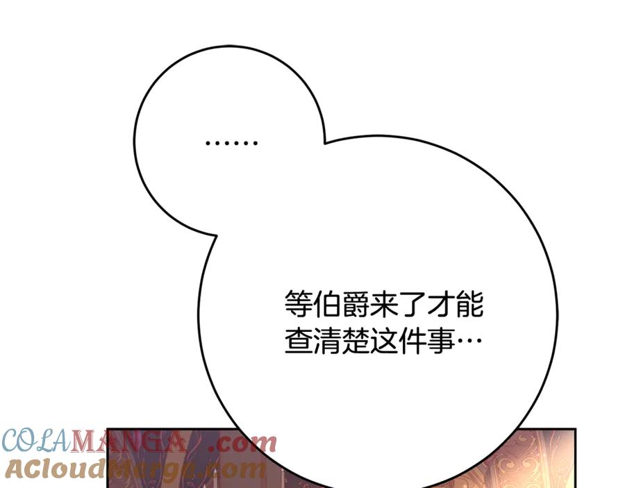 混球的姐姐 第77话 打人就是方法 第113页