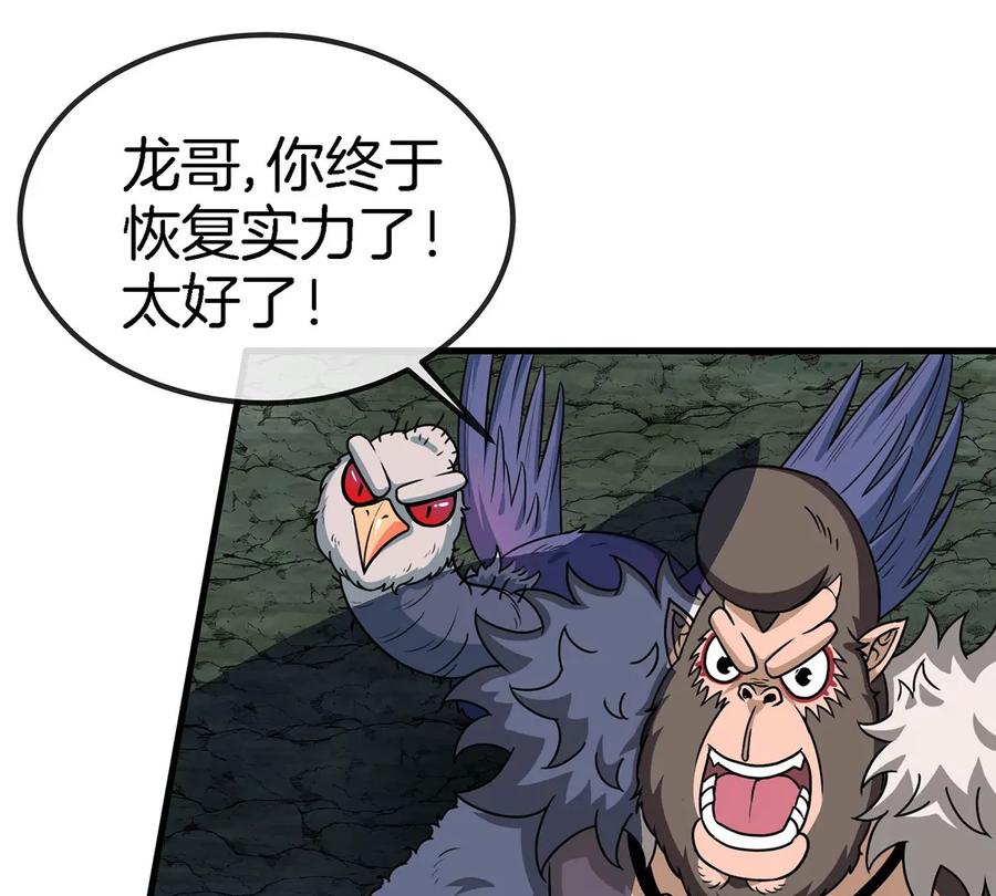 重生为怪兽什么鬼 - 第77话 兵驰狼归来 - 第12张图