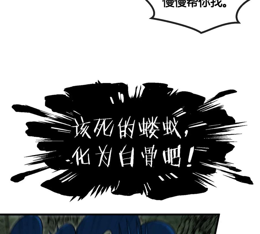 重生为怪兽什么鬼 - 第77话 兵驰狼归来 - 第26张图