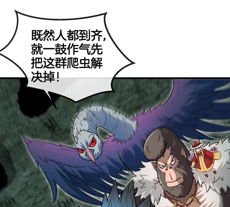 重生为怪兽什么鬼 - 第77话 兵驰狼归来 - 第24张图