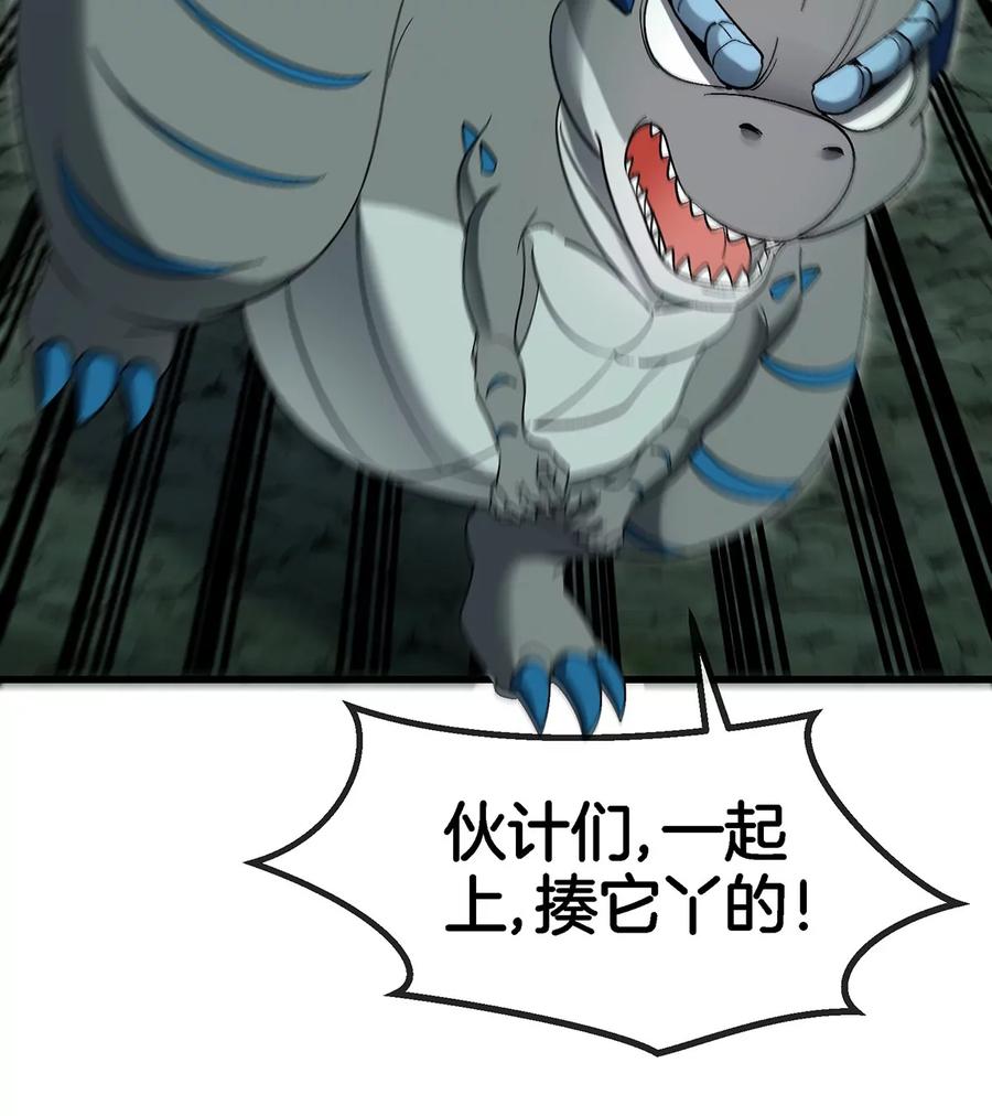 重生为怪兽什么鬼 - 第77话 兵驰狼归来 - 第59张图